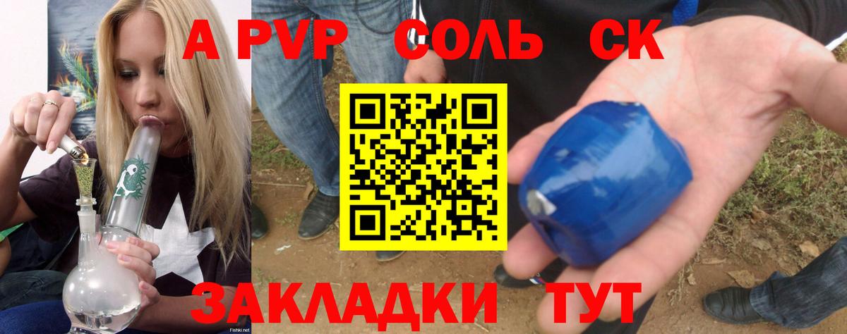 Alfa_PVP СК КРИС Людиново