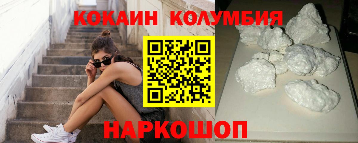 КОКАИН FishScale  Кокаин 97%  Вход с VPN  Людиново 