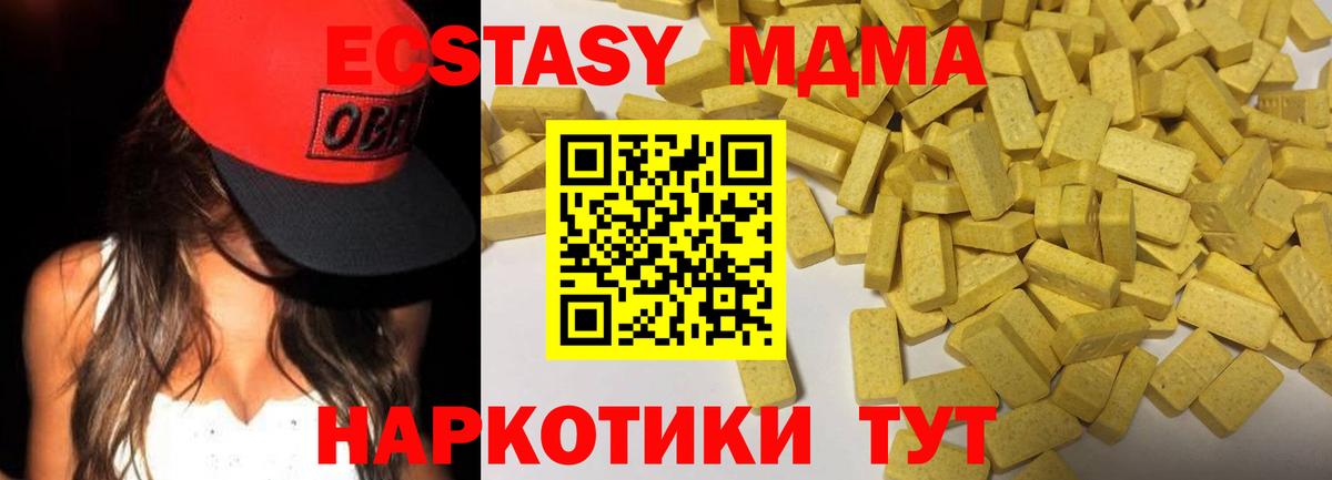 ЭКСТАЗИ бентли  Ecstasy 250 мг  Людиново  Вход с VPN 
