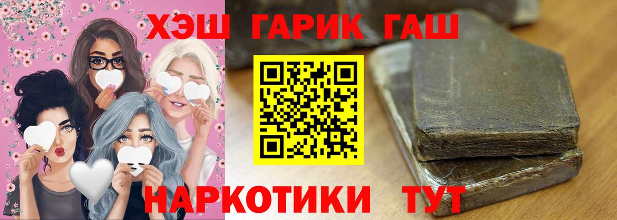 ГАШИШ Premium Людиново