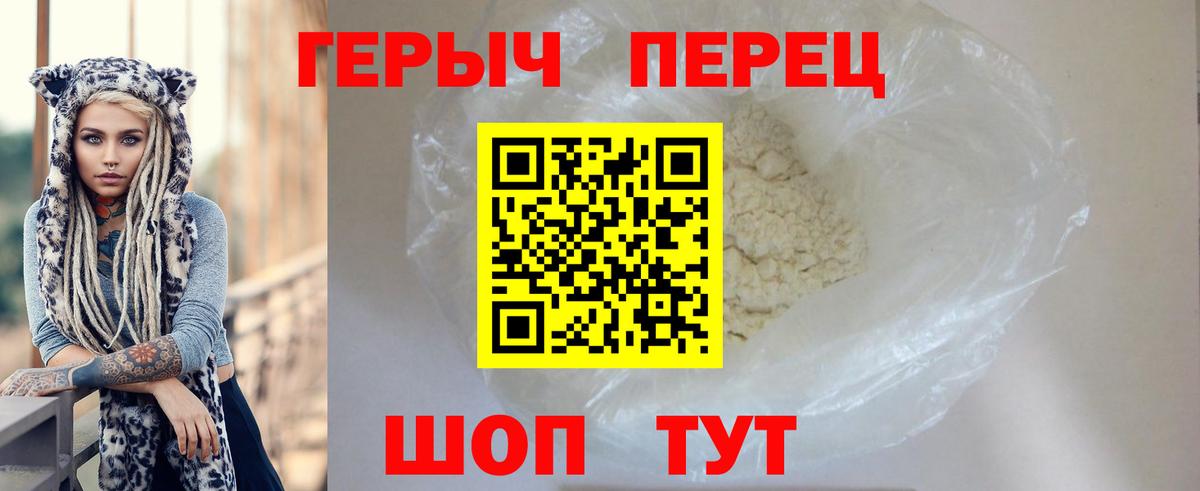 Героин гречка Людиново