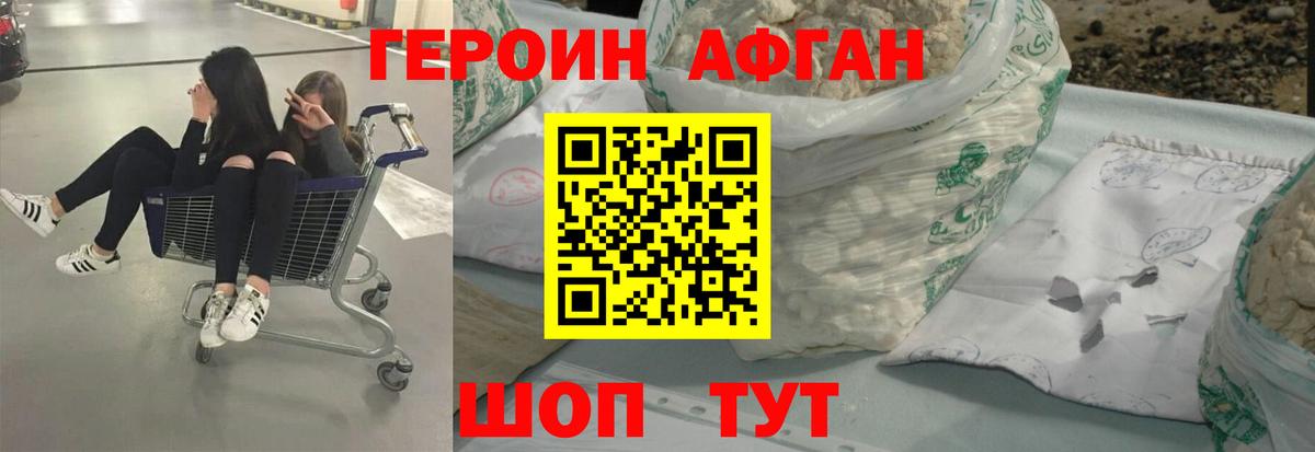 ГЕРОИН  ГЕРОИН белый  Вход с VPN  Людиново 