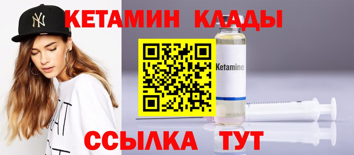 Кетамин VHQ  КЕТАМИН VHQ  Вход с VPN  Людиново 