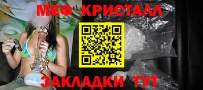 кристаллы Канаш