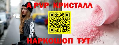 кристаллы Канаш