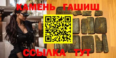 кристаллы Канаш