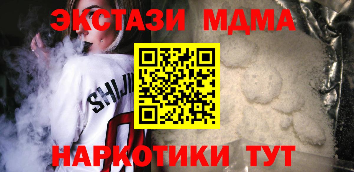 МДМА VHQ  MDMA  Людиново  Вход с VPN  MDMA молли 