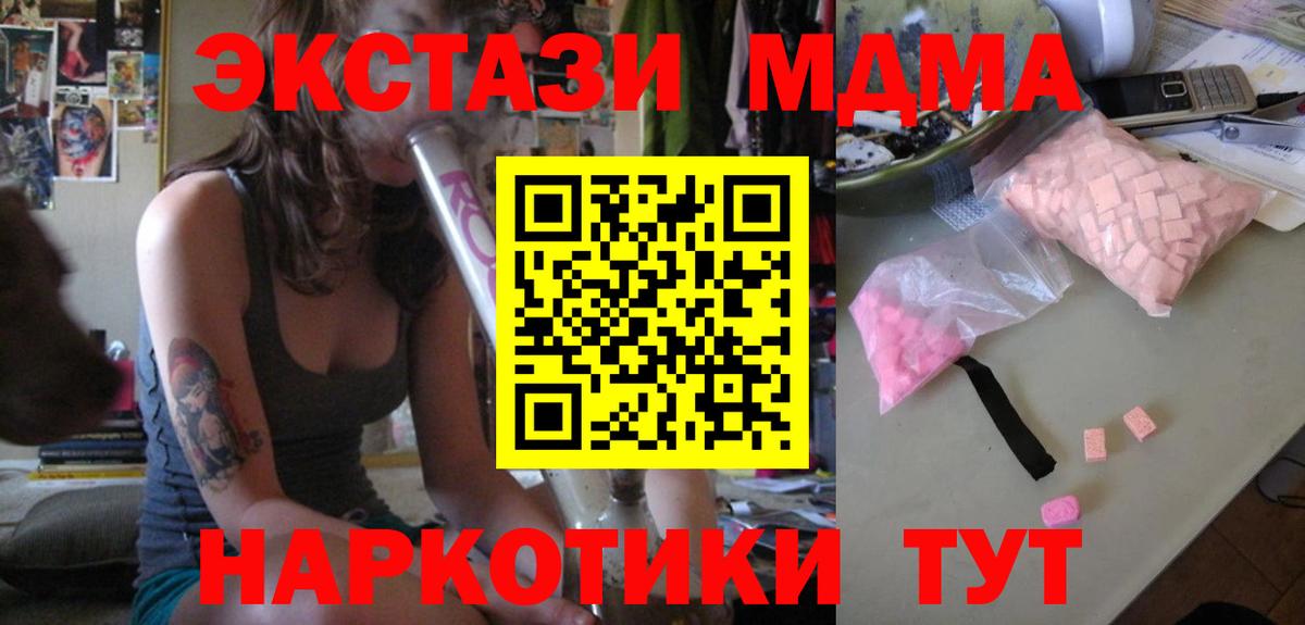 МДМА crystal Людиново