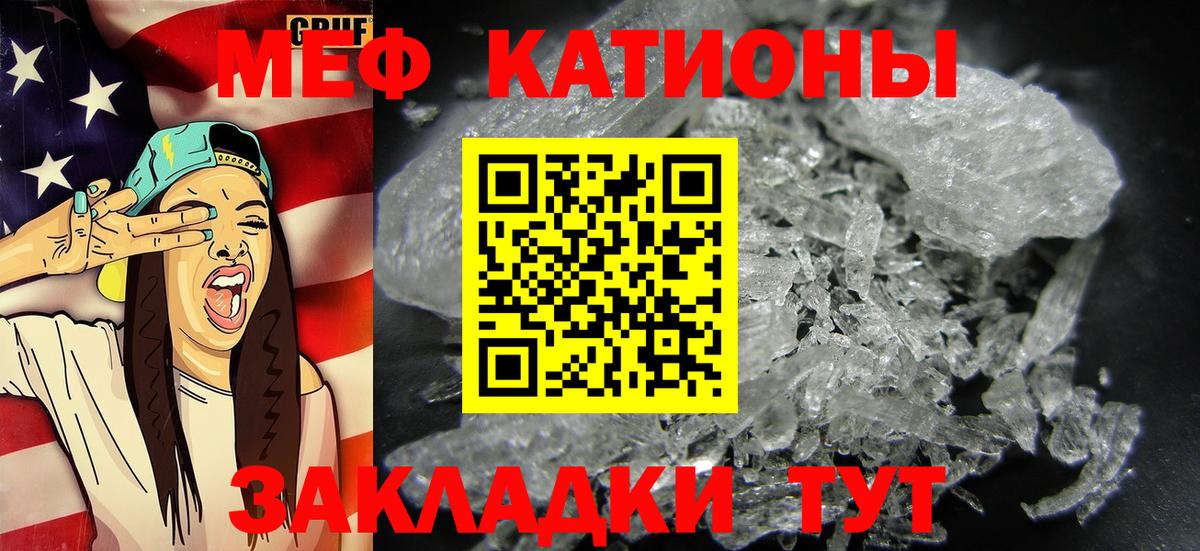 Меф кристаллы Людиново