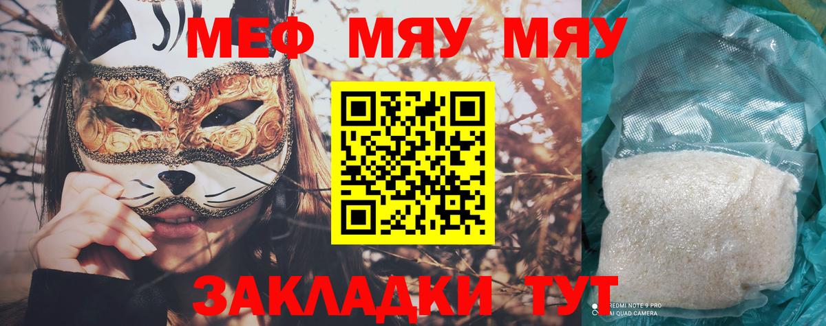 Меф  Вход с VPN  Людиново  Меф mephedrone  Меф кристаллы  МЕФ 