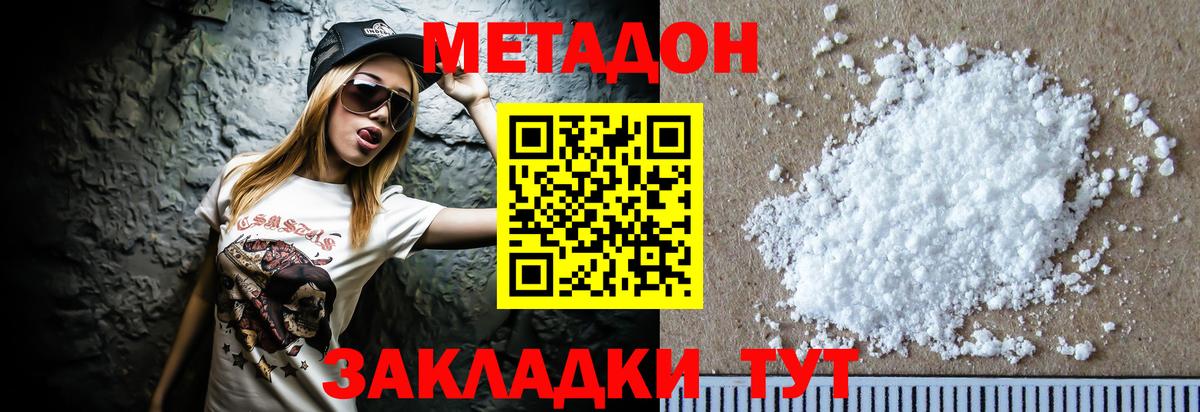 это состав  Метадон белоснежный  Вход с VPN  Людиново  Метадон кристалл 