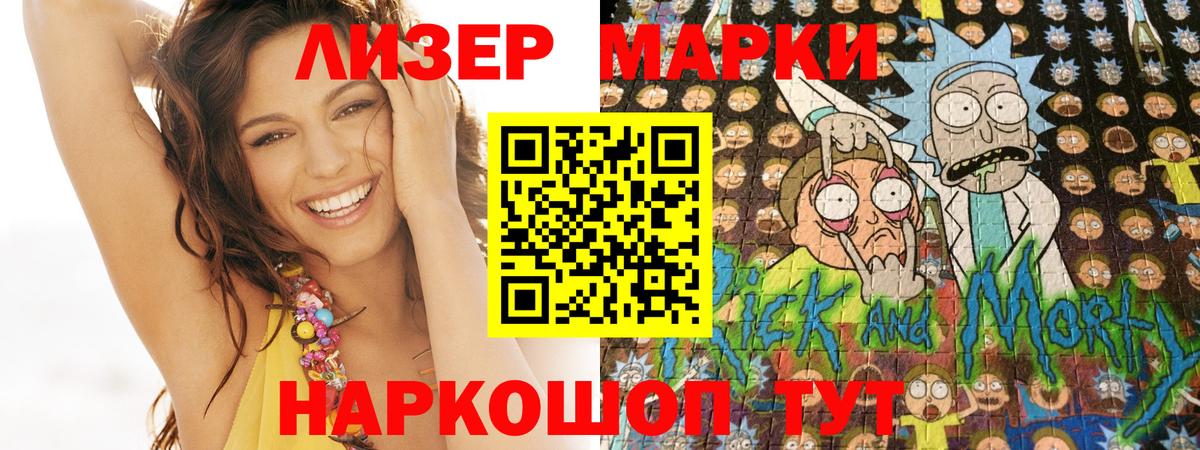 Марки NBOMe 1500мкг  Вход с VPN  Людиново 