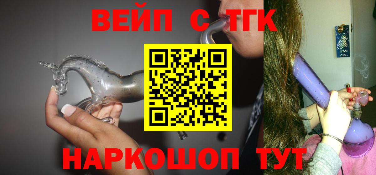 Дистиллят ТГК гашишное масло  Дистиллят ТГК вейп с тгк  Вход с VPN  Людиново 