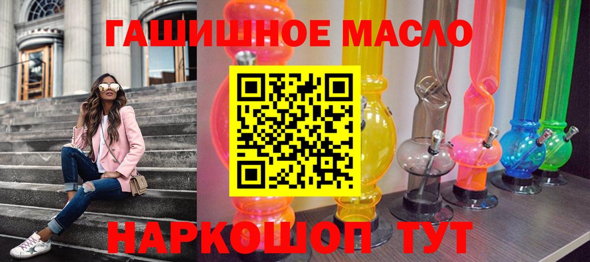 Дистиллят ТГК THC oil Людиново